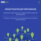 smartnation.kz smartnation.kz