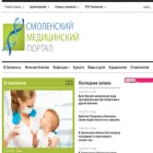 smolmed.ru smolmed.ru