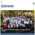 smpracing.ru smpracing.ru