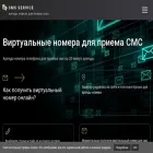 sms-activation-service.pro sms-activation-service.pro