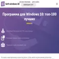 soft-windows10.ru