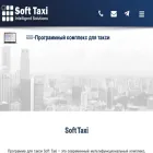 soft.taxi soft.taxi