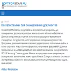 softforscan.ru softforscan.ru