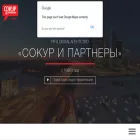 sokur-pr.ru