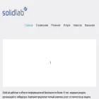 solidlab.ru