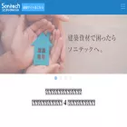 sonitech.co.jp sonitech.co.jp