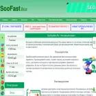 soofastbux.ru soofastbux.ru