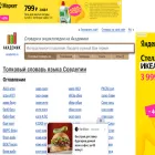 sovdep.academic.ru sovdep.academic.ru