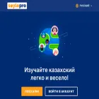 soyle.pro
