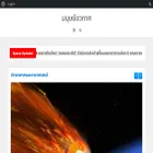 spacemanthailand.com spacemanthailand.com