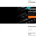spark.interfax.ru spark.interfax.ru