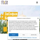 spasisofia.org spasisofia.org