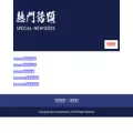 special-newseeds-hk.com