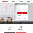 speedbill.co.kr
