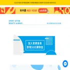 spococo.com