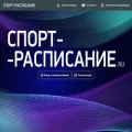 sport-raspisanie.ru