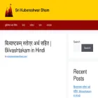srikubereshwardham.com