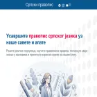 srpskipravopis.com srpskipravopis.com