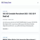 sscstudy.online sscstudy.online