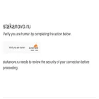 stakanovo.ru stakanovo.ru