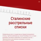 stalin.memo.ru stalin.memo.ru