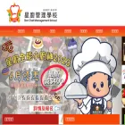 starchef.edu.hk