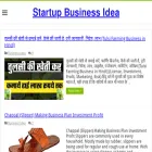 startupbusinessidea.com