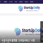 startupdaily.kr