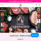 steakhousehk.com steakhousehk.com