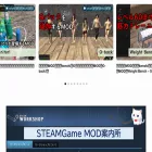 steamgame-mod.net