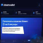 steamwallet.ru