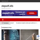 stepsoft.info