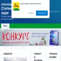 stepzori.ru