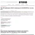 stereo.ru