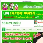 stickerlinedd.com