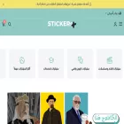 stickers-plus.com stickers-plus.com