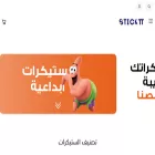 sticktt.com sticktt.com