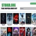 stoigr.org