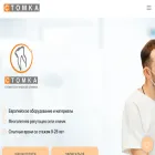 stomka.com