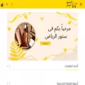store-riyadh.com store-riyadh.com