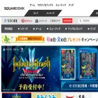 store.jp.square-enix.com store.jp.square-enix.com