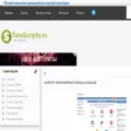 storescripts.ru