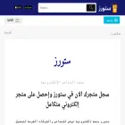 storesksa.com storesksa.com