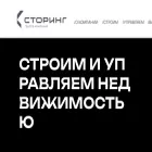 storing.ru storing.ru