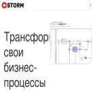 stormbpmn.com stormbpmn.com