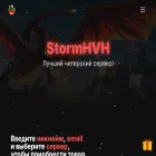 stormhvh.su