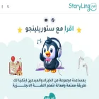 storylingoo.com