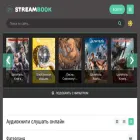 streambook.net streambook.net