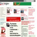 stringer.ru