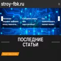 stroy-fbk.ru